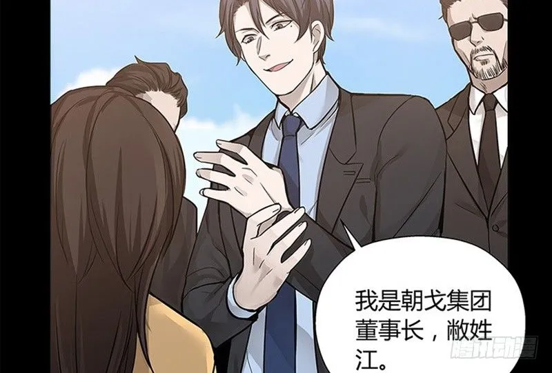 第11话 只要有你在 第36页