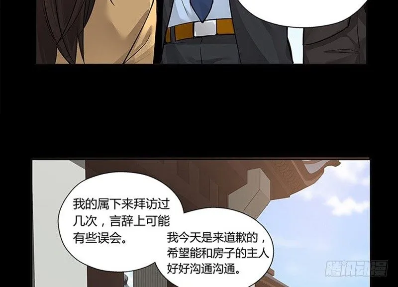 第11话 只要有你在 第37页