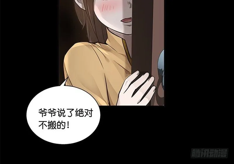 第11话 只要有你在 第40页