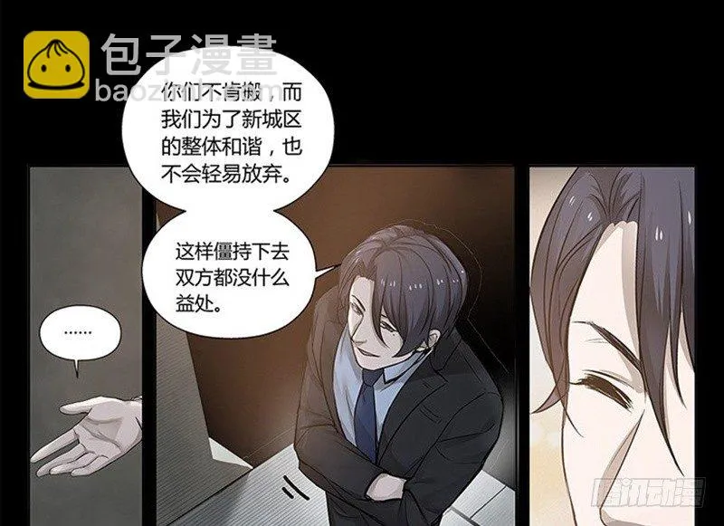 第11话 只要有你在 第41页