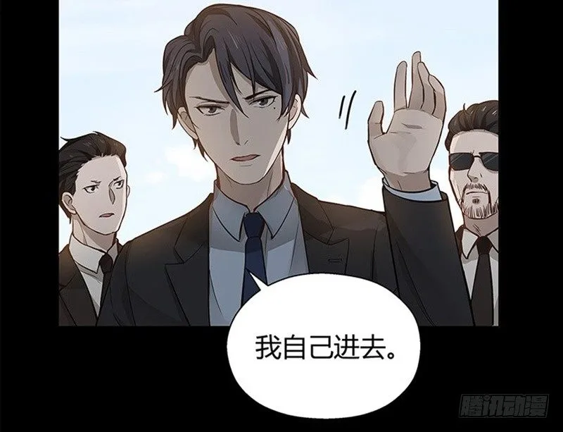 第11话 只要有你在 第47页