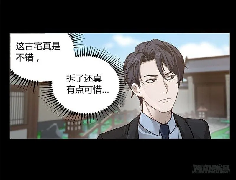 第11话 只要有你在 第52页