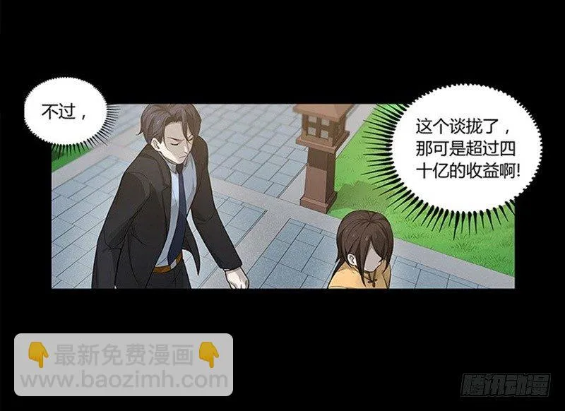 第11话 只要有你在 第53页