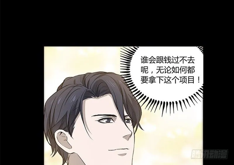 第11话 只要有你在 第54页
