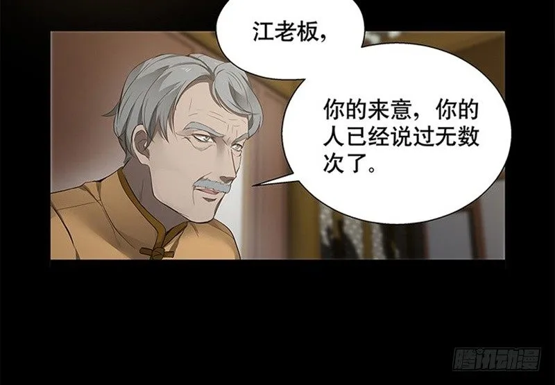 第11话 只要有你在 第61页