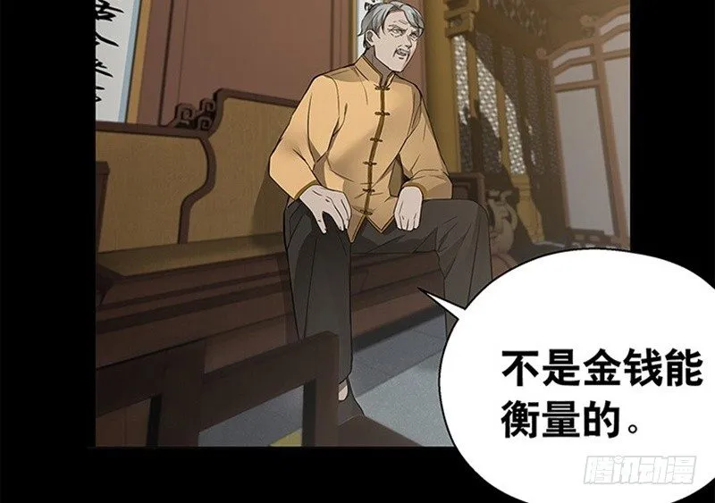 第11话 只要有你在 第65页