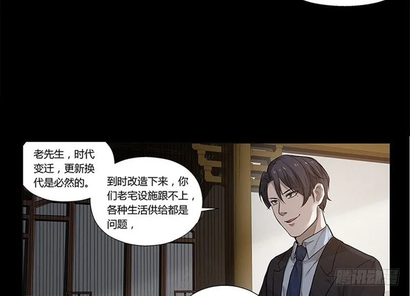 第11话 只要有你在 第66页