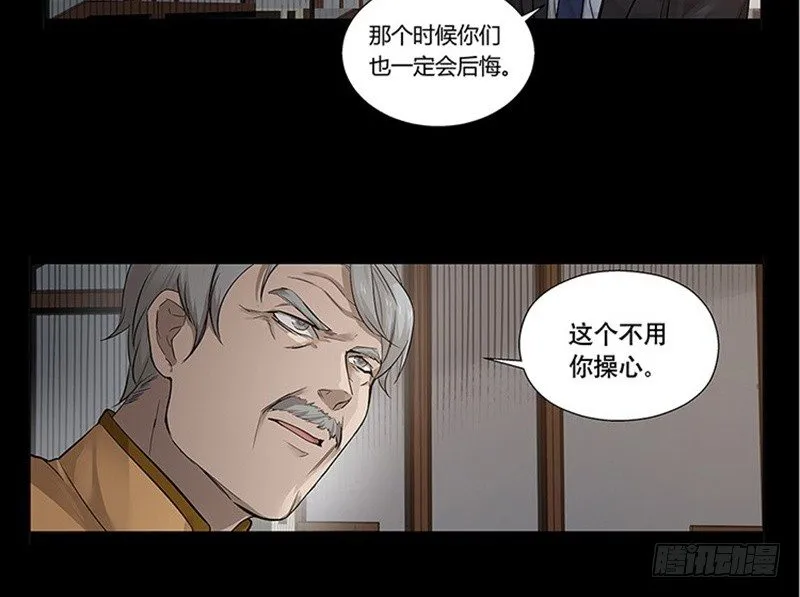 第11话 只要有你在 第67页
