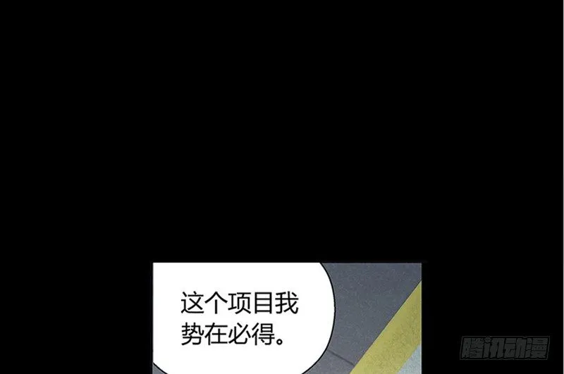 第11话 只要有你在 第71页
