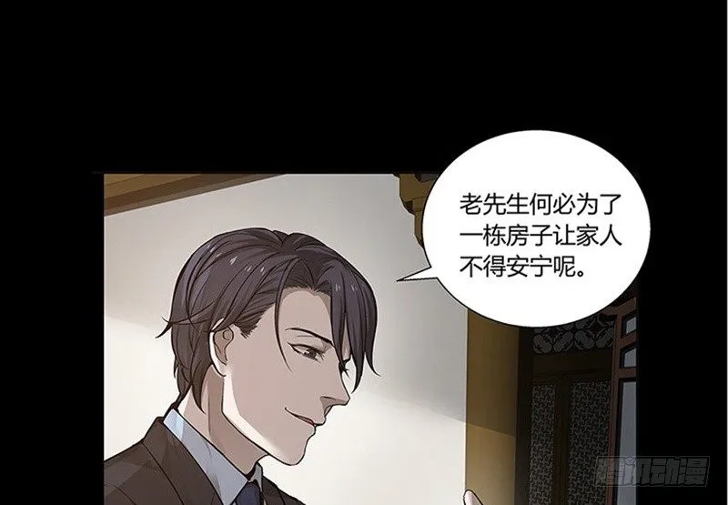 第11话 只要有你在 第73页