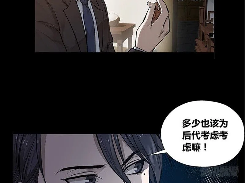 第11话 只要有你在 第74页
