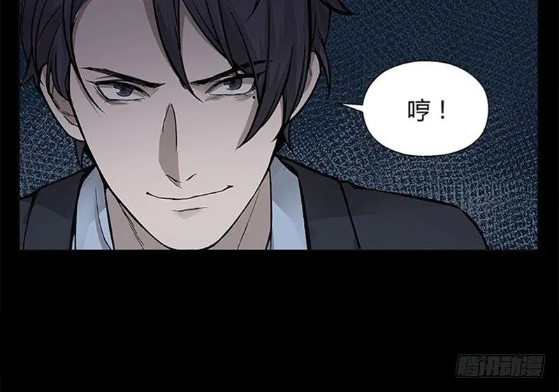 第11话 只要有你在 第79页