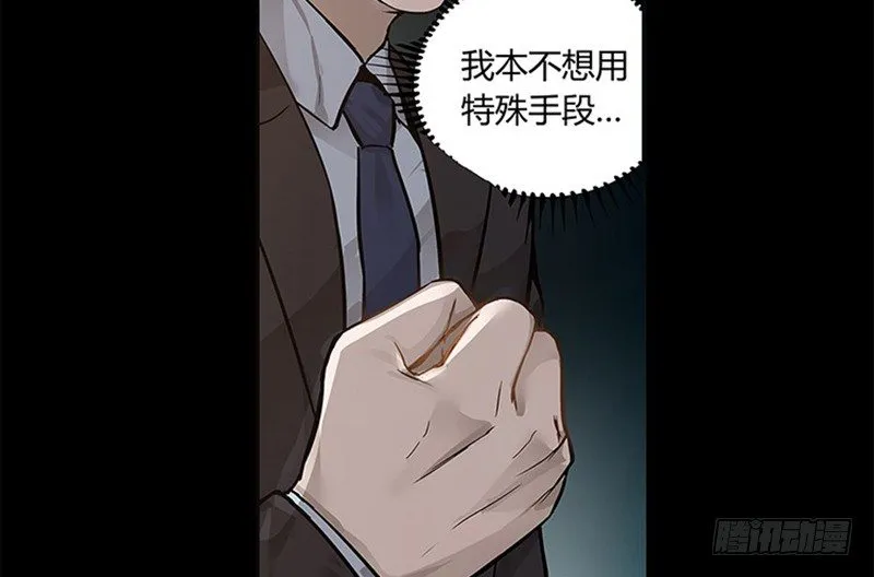 第11话 只要有你在 第81页