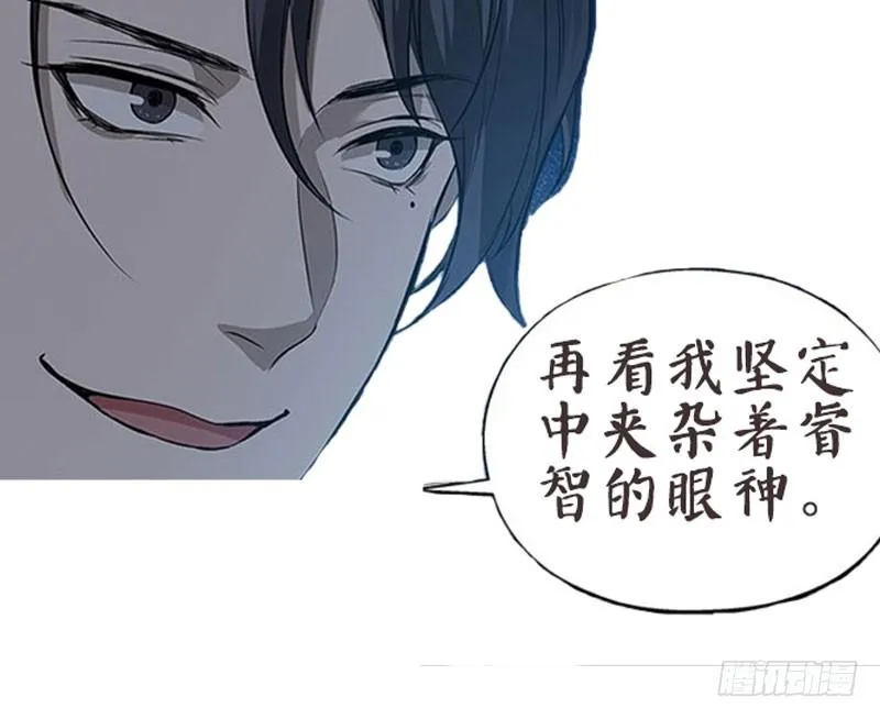 第11话 只要有你在 第92页