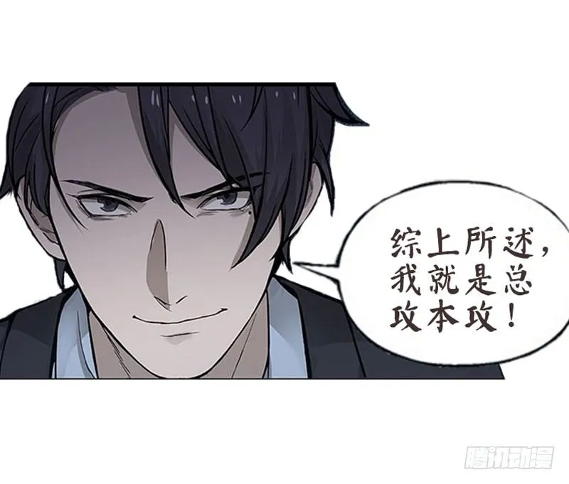 第11话 只要有你在 第95页