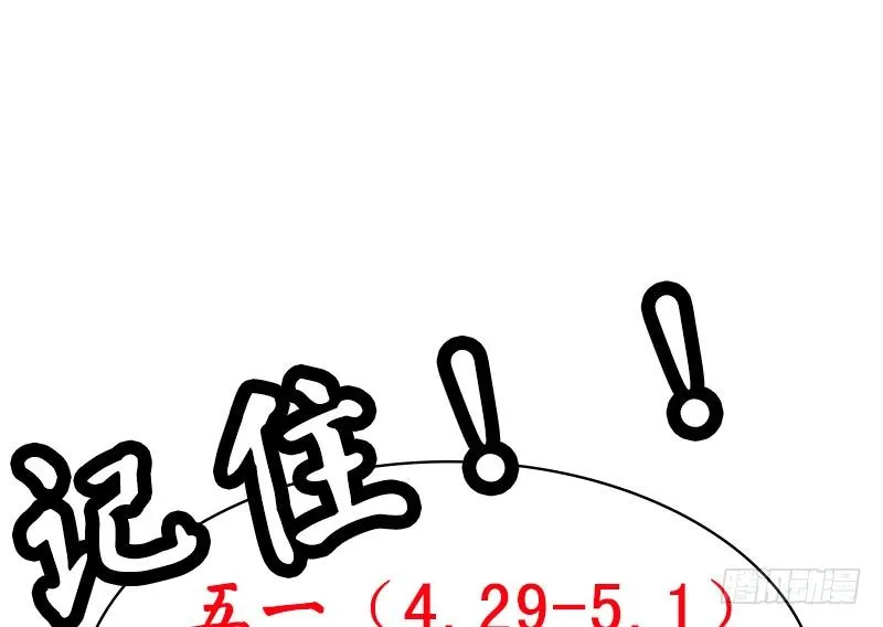 第11话 只要有你在 第98页