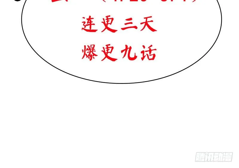 第11话 只要有你在 第99页