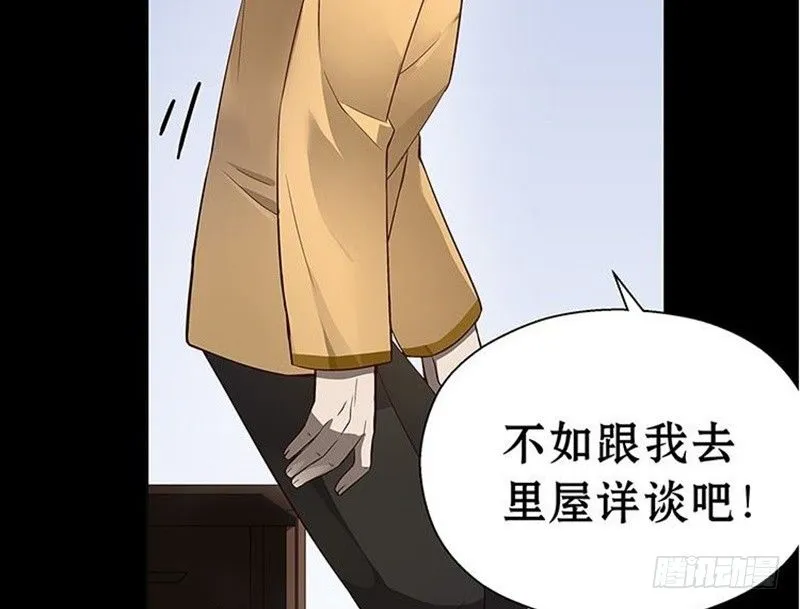 第12话 回忆 第14页