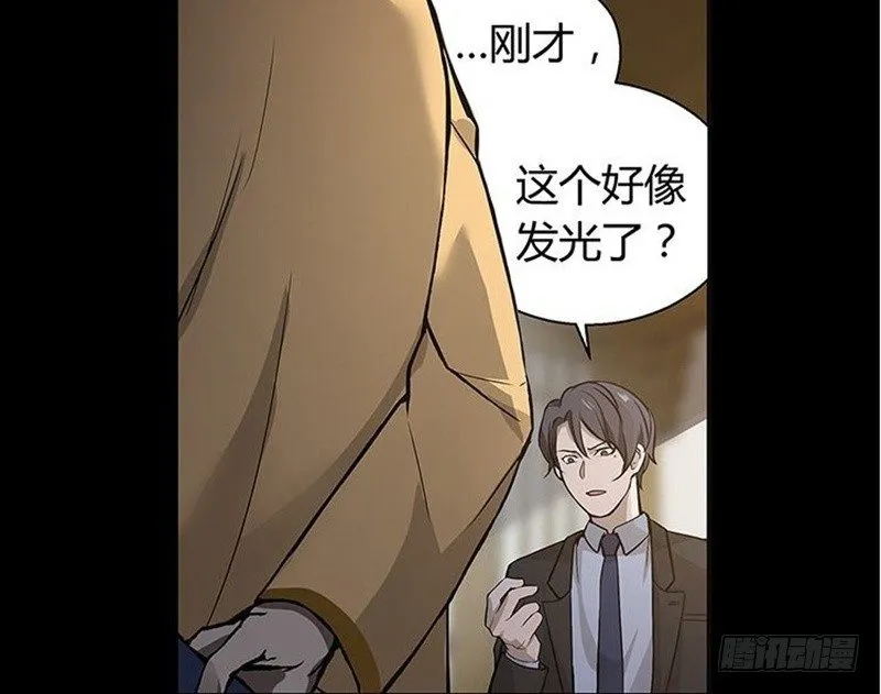 第12话 回忆 第16页