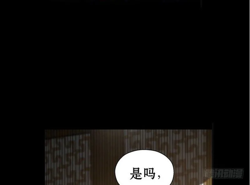 第12话 回忆 第17页