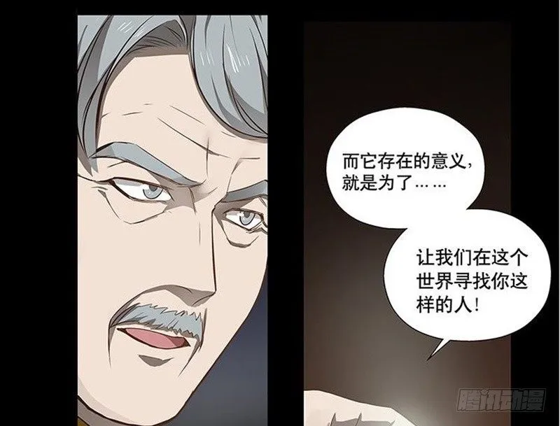 第12话 回忆 第23页