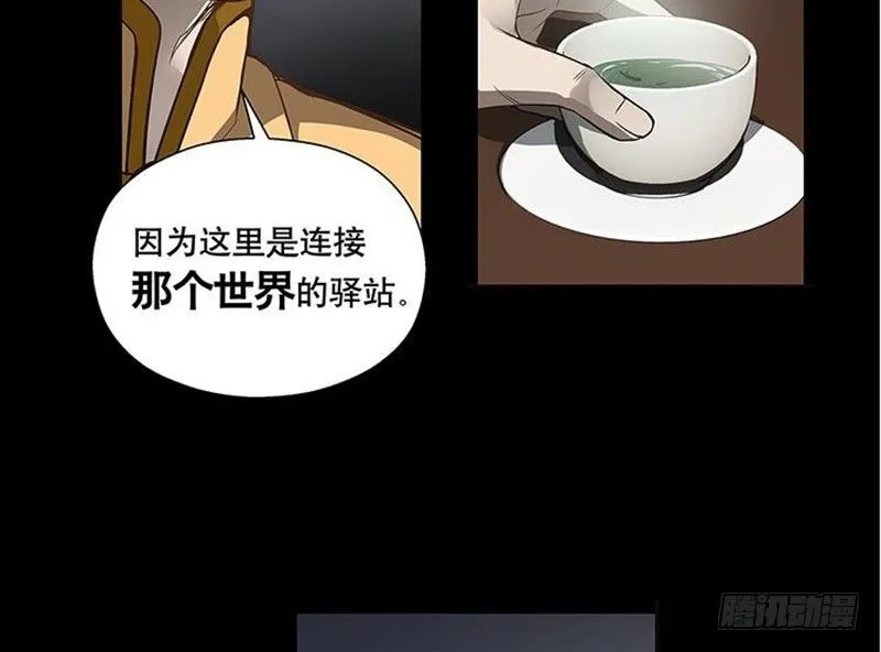 第12话 回忆 第24页