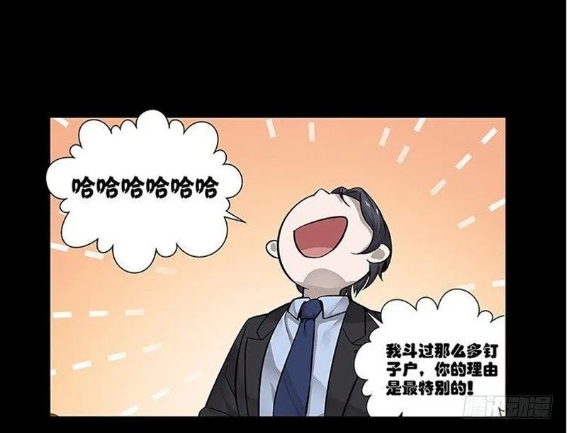 第12话 回忆 第28页