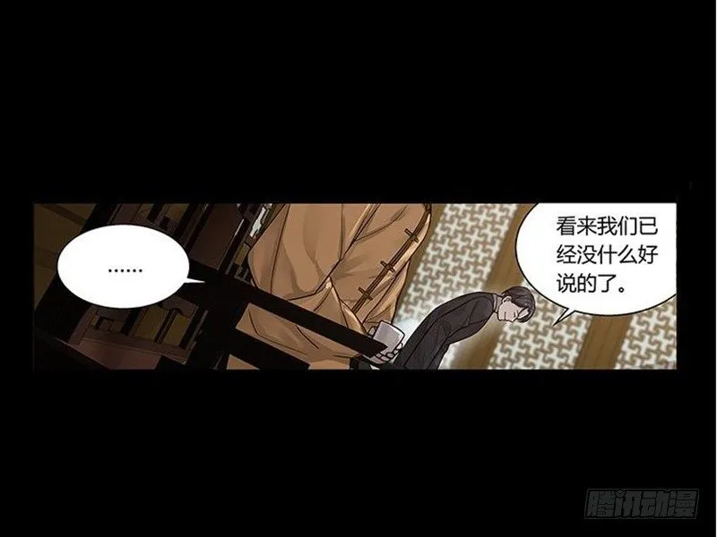 第12话 回忆 第29页