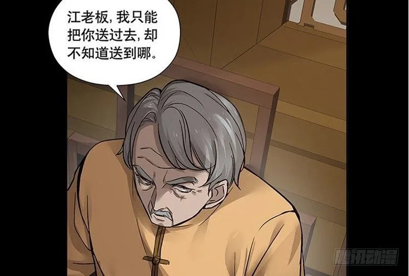 第12话 回忆 第32页