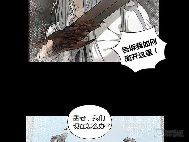 第12话 回忆 第44页