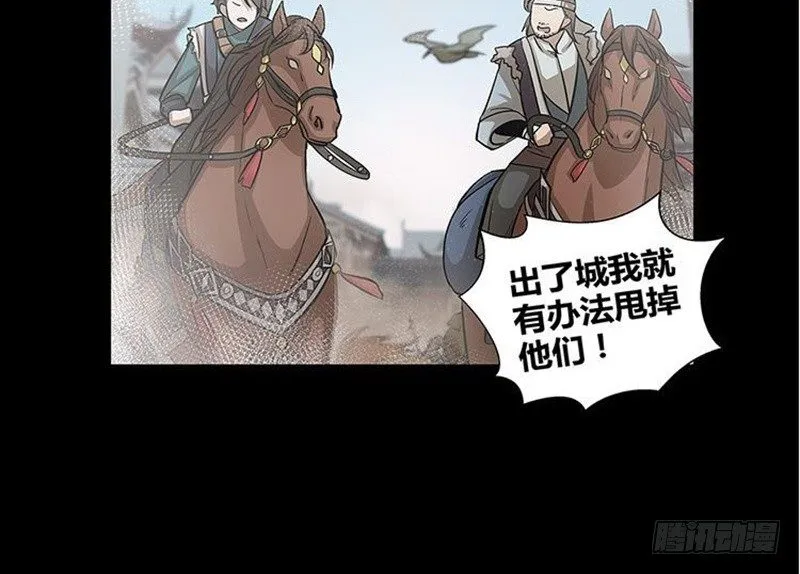 第12话 回忆 第45页