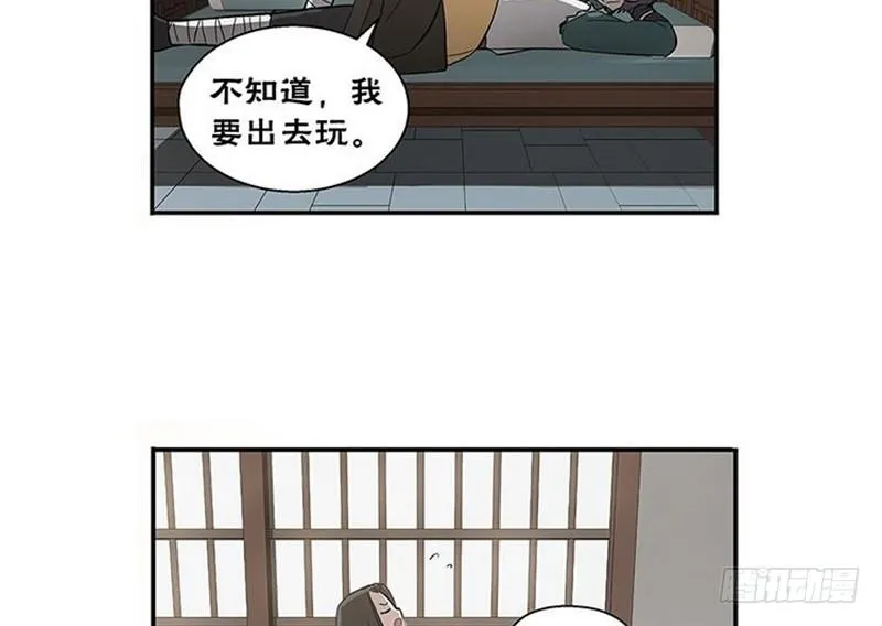 第12话 回忆 第51页