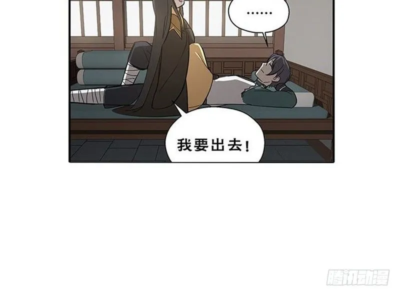 第12话 回忆 第52页