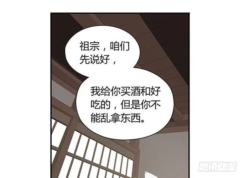 第12话 回忆 第53页