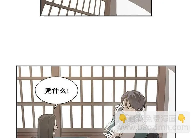 第12话 回忆 第54页