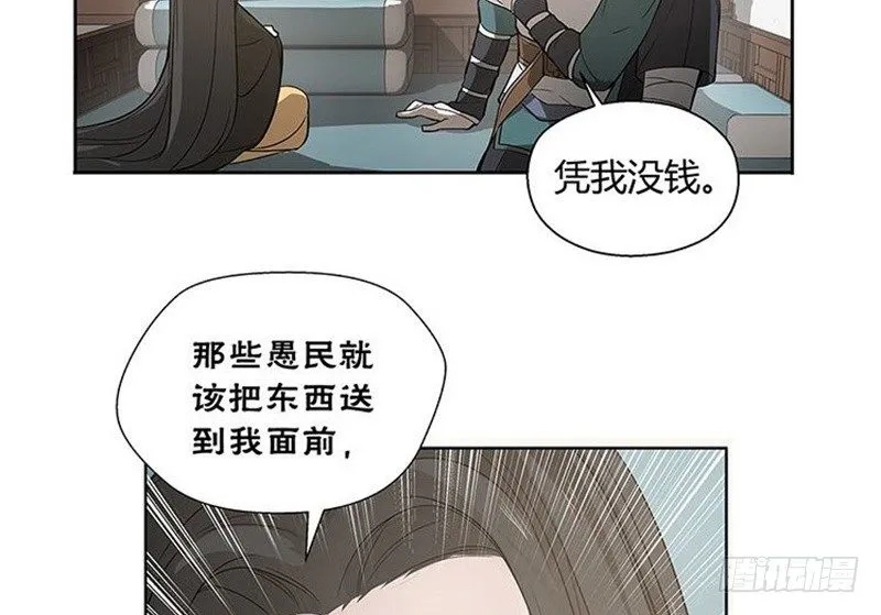 第12话 回忆 第55页
