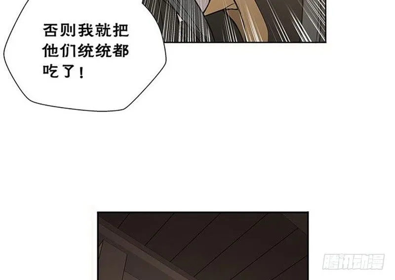 第12话 回忆 第57页