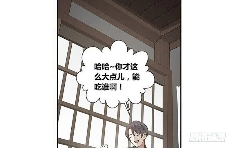 第12话 回忆 第58页