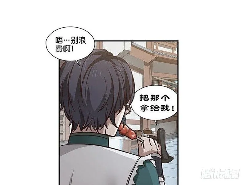 第12话 回忆 第62页