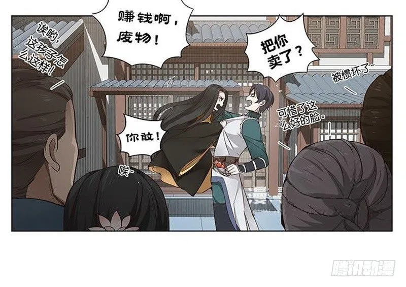 第12话 回忆 第65页