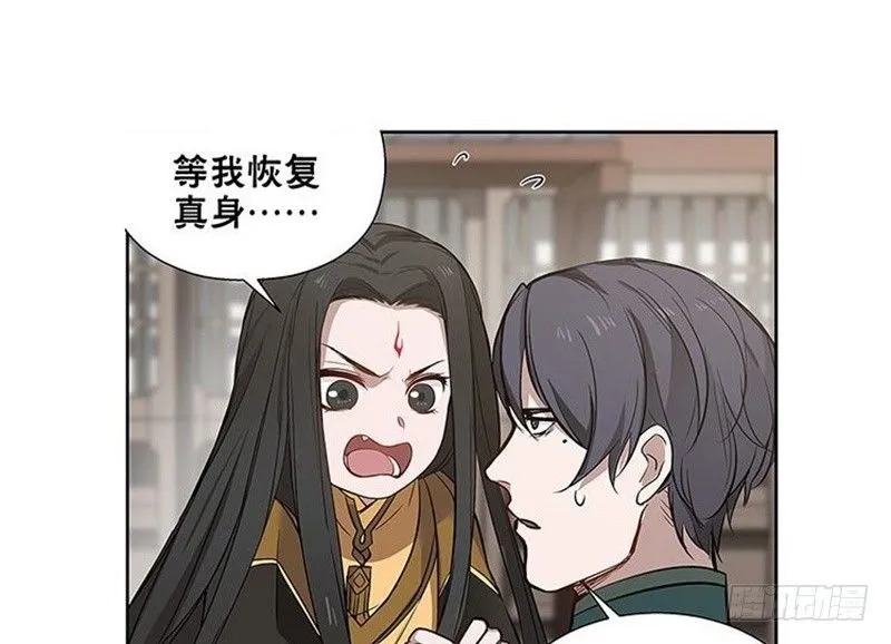 第12话 回忆 第66页