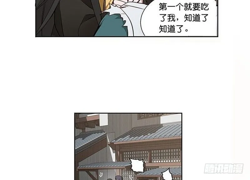 第12话 回忆 第67页