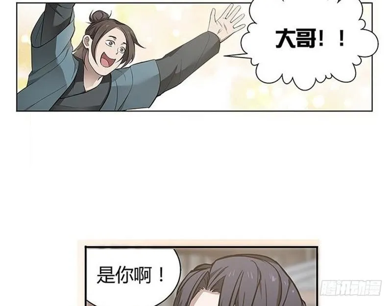 第12话 回忆 第69页