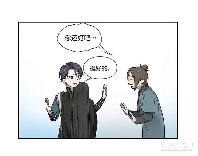 第12话 回忆 第71页