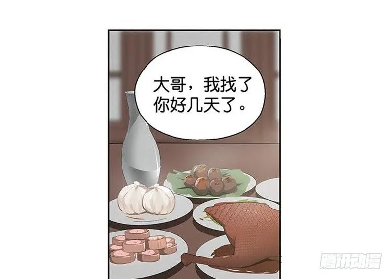 第12话 回忆 第72页