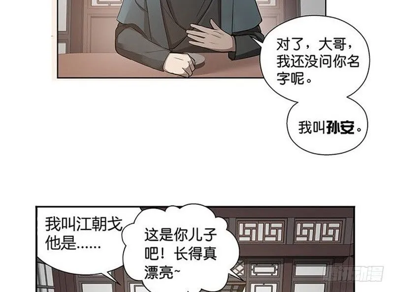 第12话 回忆 第74页