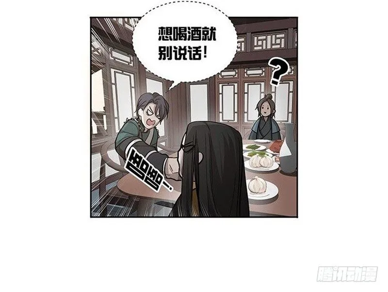 第12话 回忆 第76页
