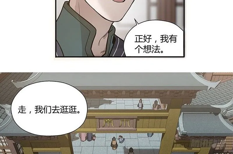 第12话 回忆 第79页