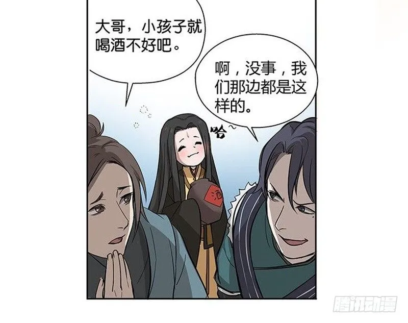 第12话 回忆 第81页