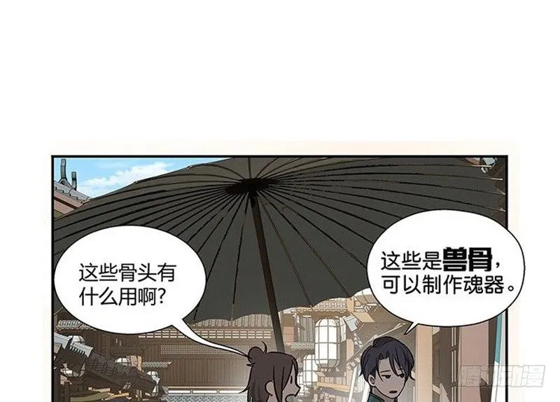 第12话 回忆 第82页